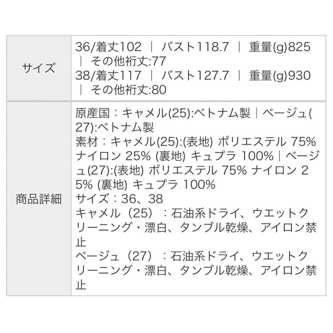 Adam et Rope'(アダムエロぺ)の【値下げ】アダムエロペ　トレンチコート　ベージュ  レディースのジャケット/アウター(トレンチコート)の商品写真