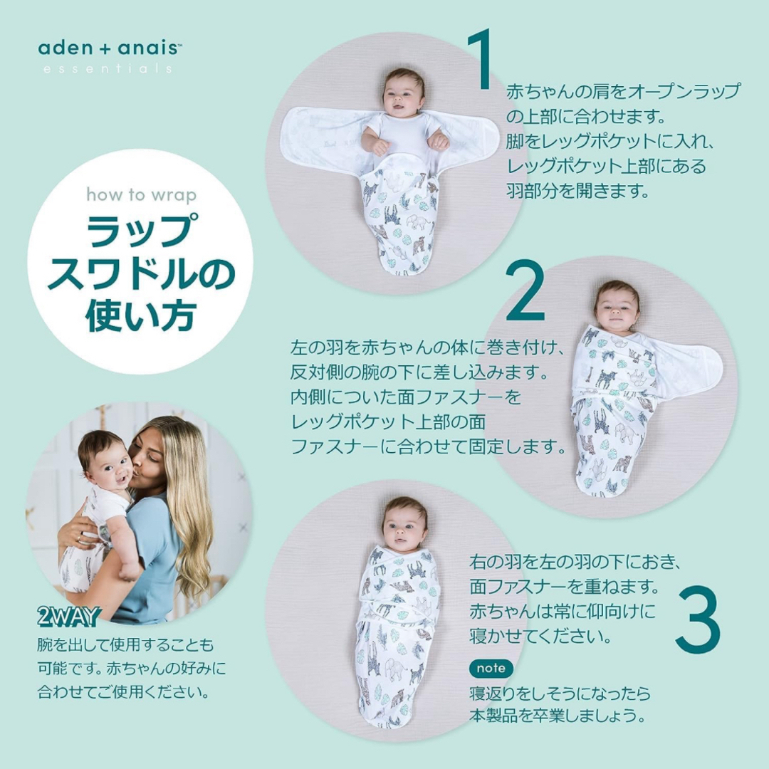 aden+anais(エイデンアンドアネイ)のADEN＆ANAIS EWSK30005 エッセンシャルズ wrap スワドル  キッズ/ベビー/マタニティのこども用ファッション小物(おくるみ/ブランケット)の商品写真