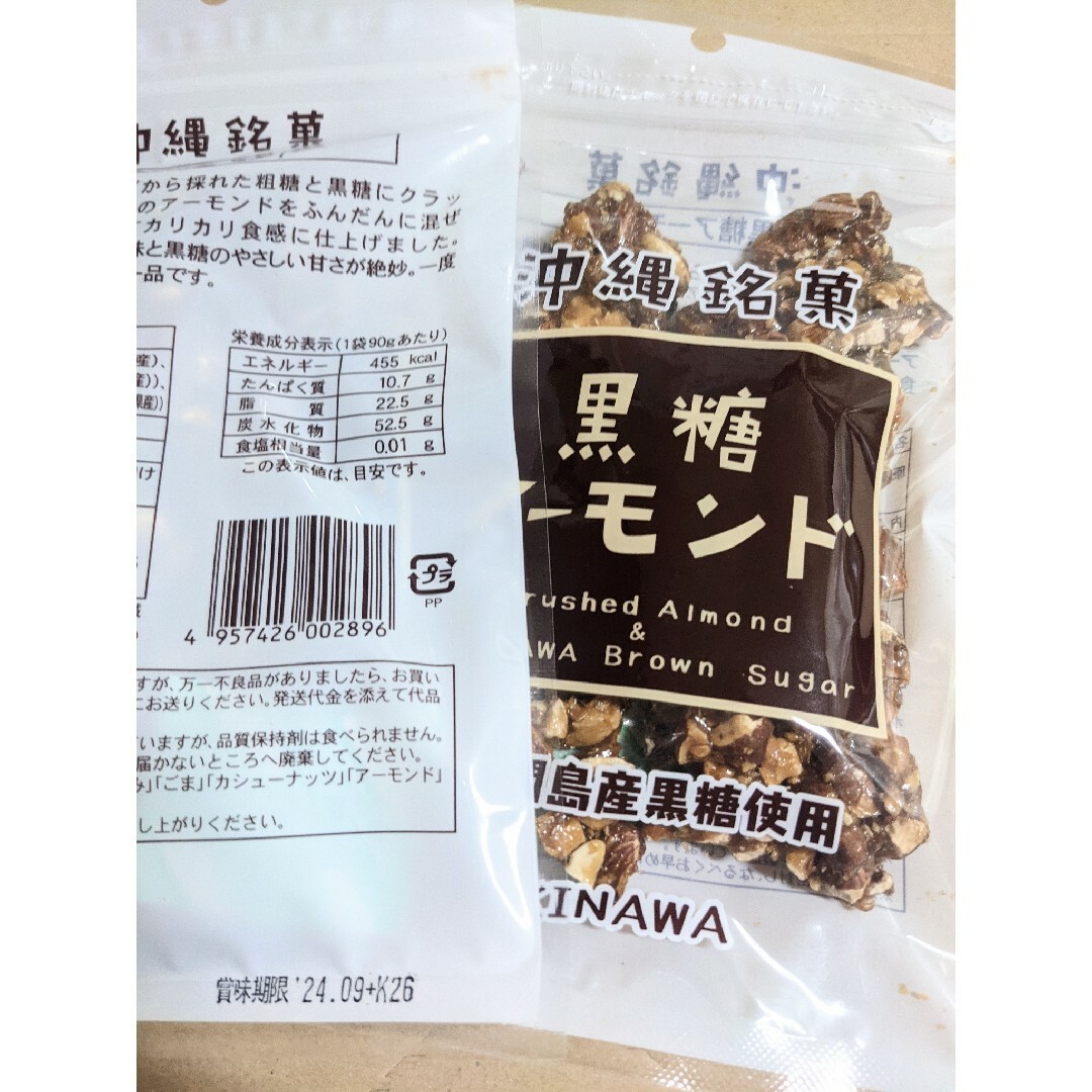 黒糖本舗垣乃花(コクトウホンポカキノハナ)の黒糖 食品/飲料/酒の食品(菓子/デザート)の商品写真