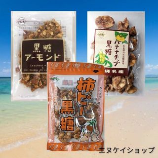 コクトウホンポカキノハナ(黒糖本舗垣乃花)の【激安】黒糖アーモンド バナナチップ黒糖 柿ピー黒糖 /垣乃花 沖縄 お菓子(菓子/デザート)