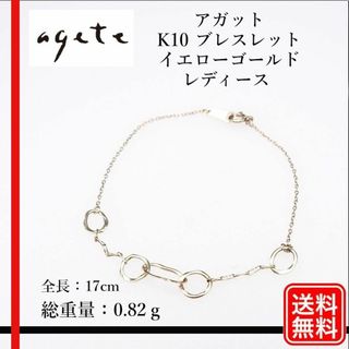 アガット(agete)の〔正規品〕agete｜アガット K10 ブレスレット  レディース アクセサリー(ブレスレット/バングル)