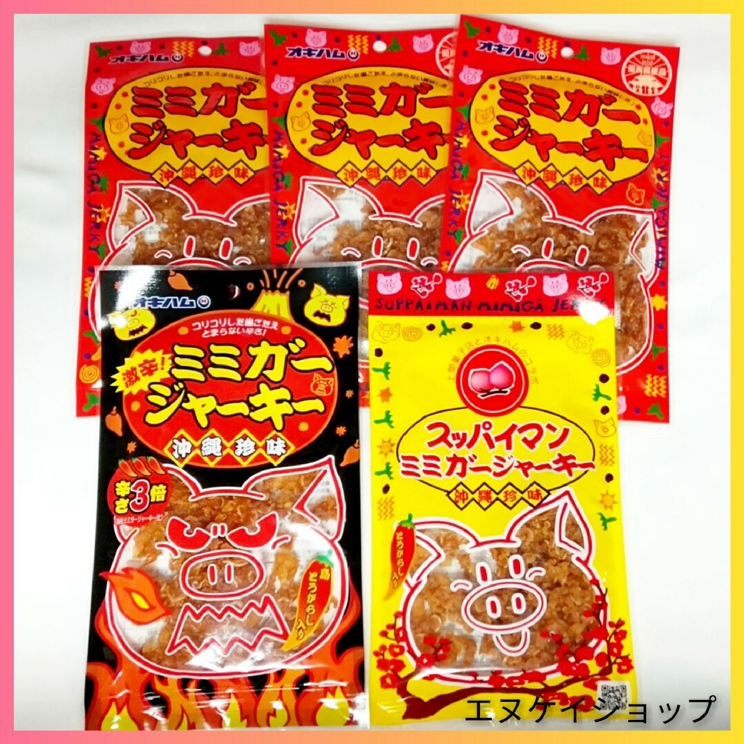 オキハム(オキハム)のおつまみ珍味 食品/飲料/酒の食品(菓子/デザート)の商品写真