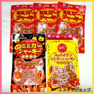 オキハム(オキハム)のおつまみ珍味(菓子/デザート)