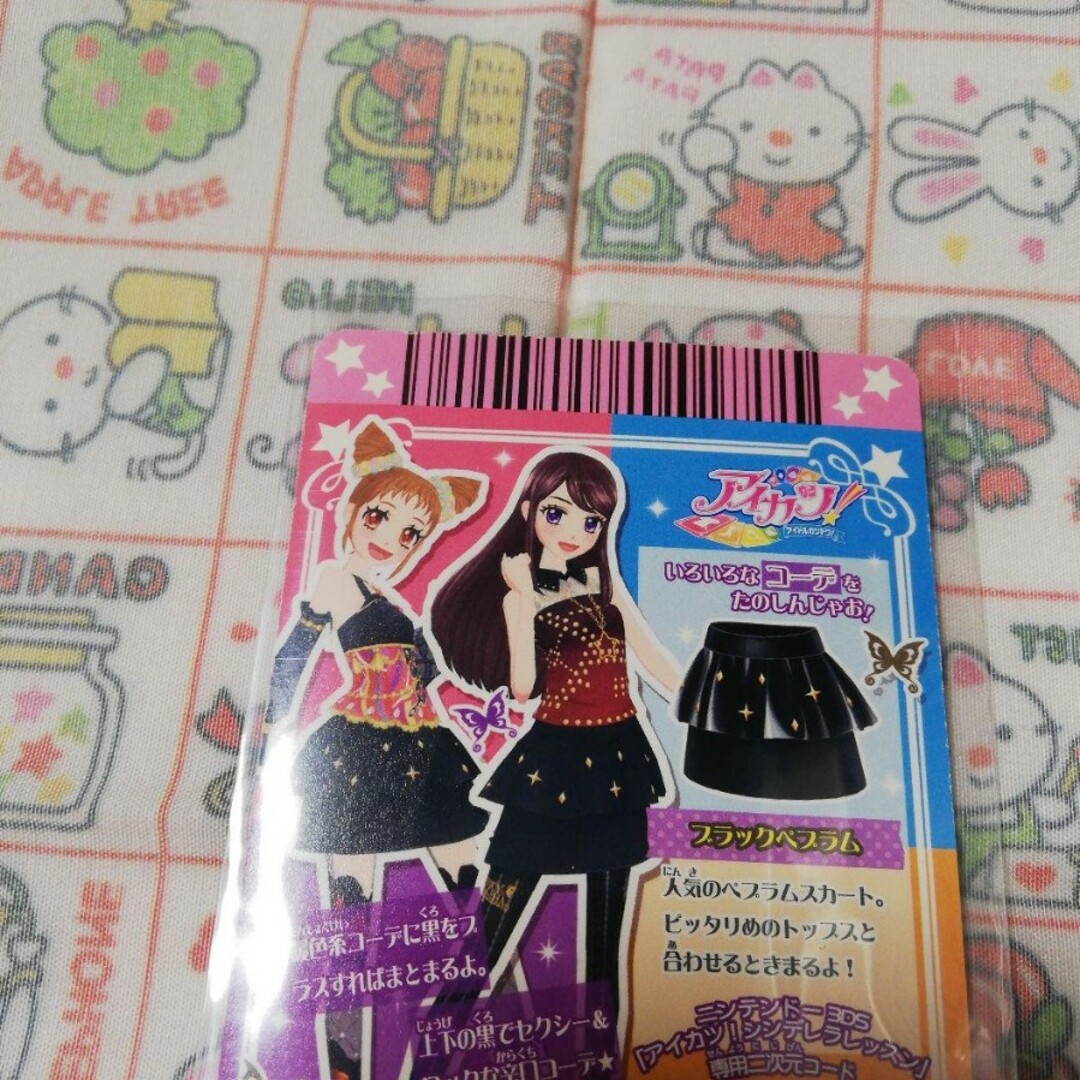 アイカツ!(アイカツ)のアイカツカード エンタメ/ホビーのアニメグッズ(カード)の商品写真