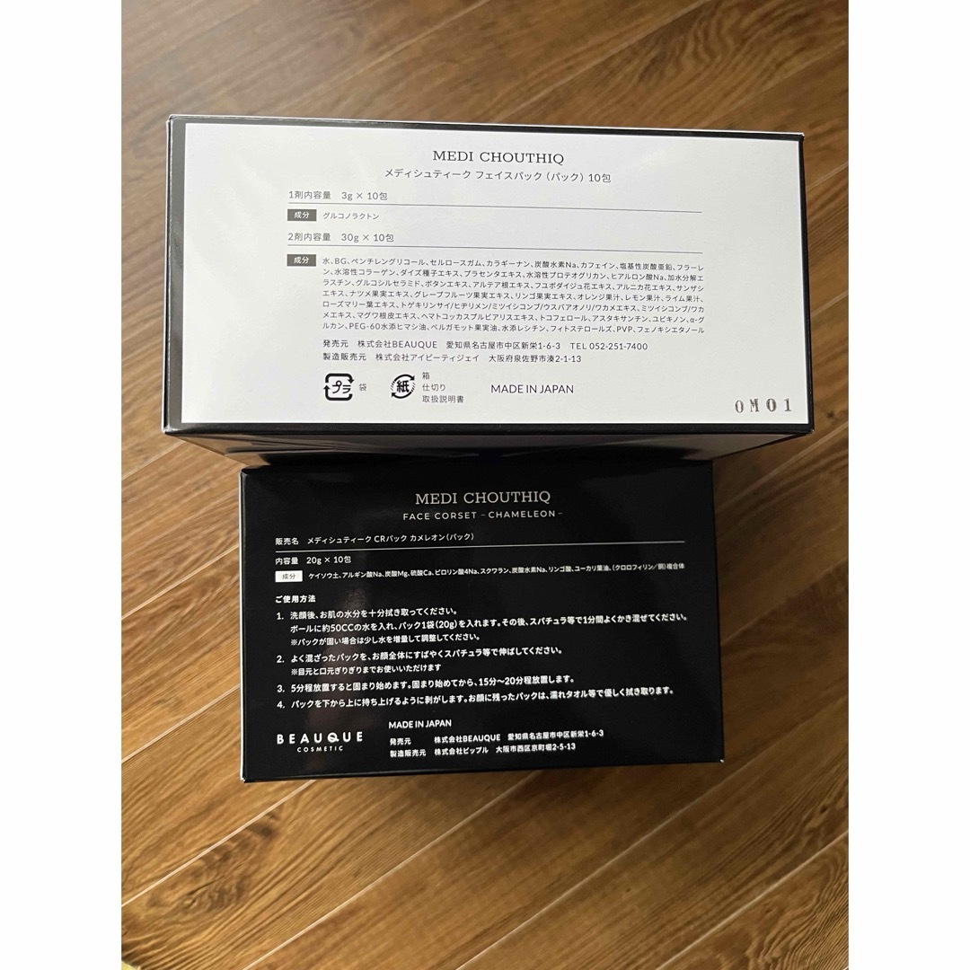 メディシュティーク 炭酸パック&フェイスコルセット カメレオン メディシュティーク 炭酸パック&フェイスコルセット カメレオン