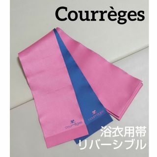 クレージュ(Courreges)の【美品】Courrèges　浴衣用帯　リバーシブル(浴衣帯)