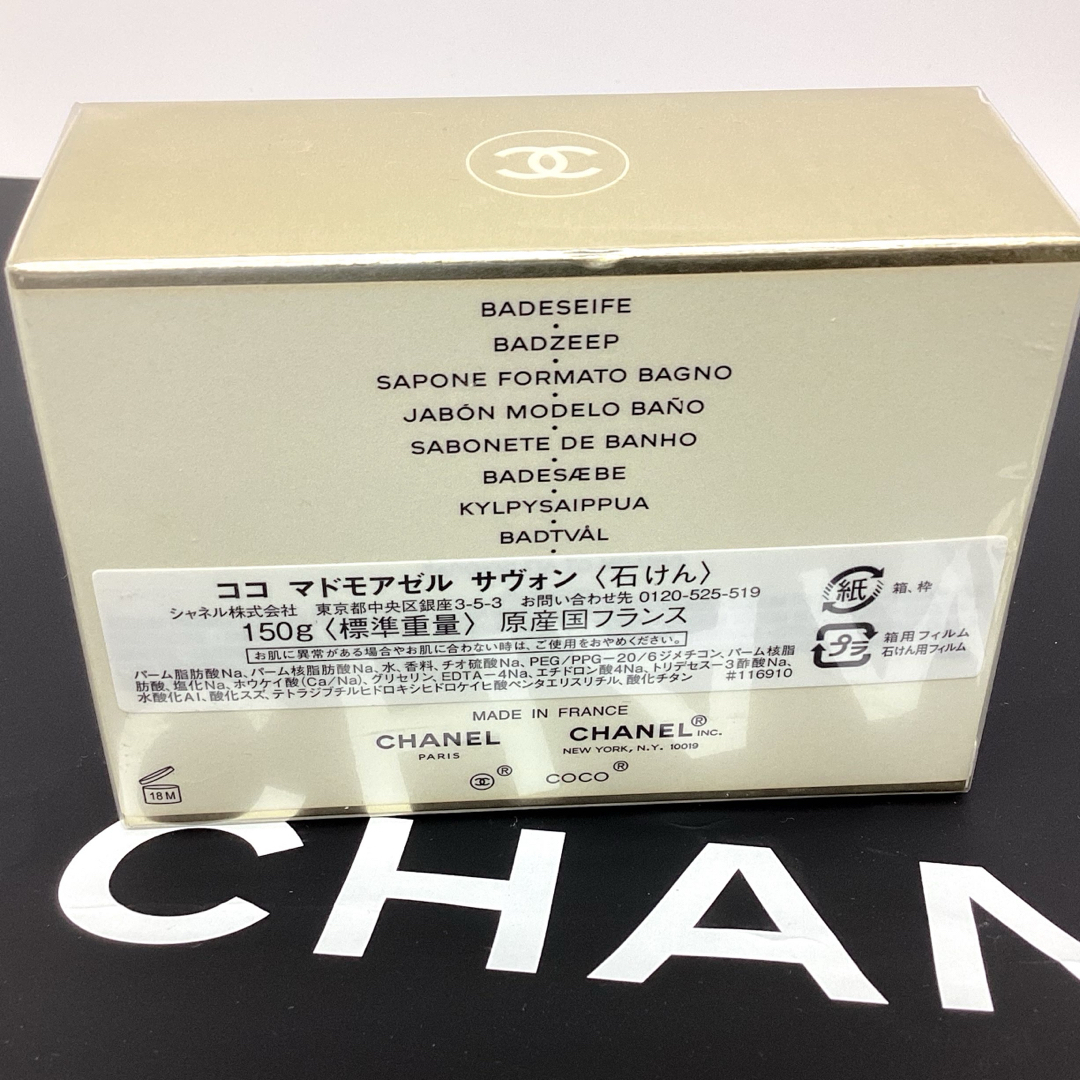 CHANEL(シャネル)の【新品未開封】CHANEL 石けん ココ マドモアゼル サヴォン 150g コスメ/美容のボディケア(ボディソープ/石鹸)の商品写真