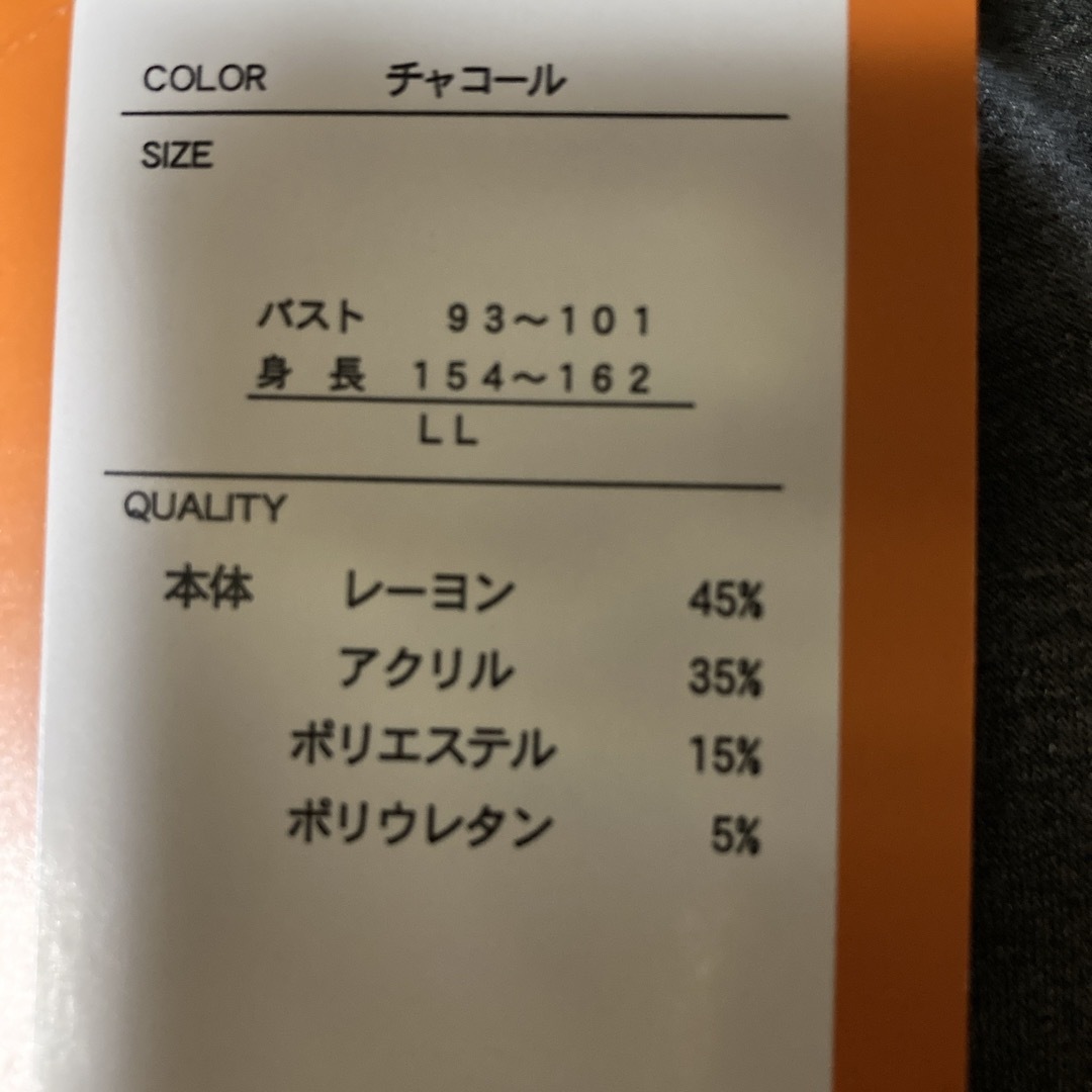 しまむら(シマムラ)のしまむら　FIBERHEAT ＋3℃  暖かい　CLOSSHI  グレー　 レディースの下着/アンダーウェア(アンダーシャツ/防寒インナー)の商品写真