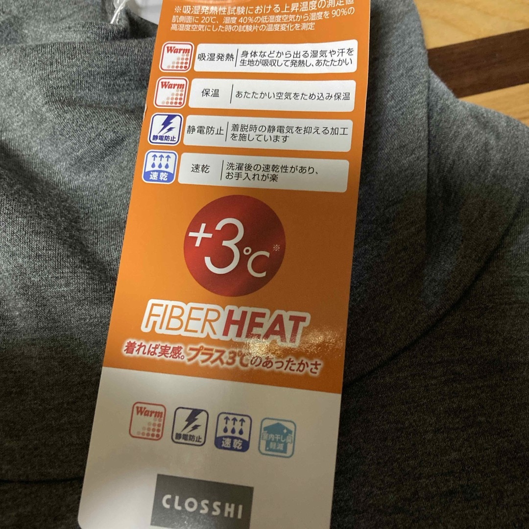 しまむら(シマムラ)のしまむら　FIBERHEAT ＋3℃  暖かい　CLOSSHI  グレー　 レディースの下着/アンダーウェア(アンダーシャツ/防寒インナー)の商品写真