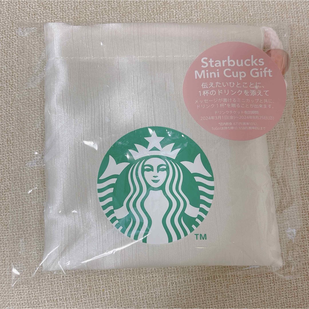 Starbucks Coffee(スターバックスコーヒー)のスタバ★ミニ巾着 レディースのファッション小物(ポーチ)の商品写真