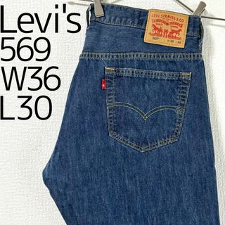 リーバイス(Levi's)のリーバイス569 Levis W36 ダークブルーデニム 紺 パンツ 8024(その他)