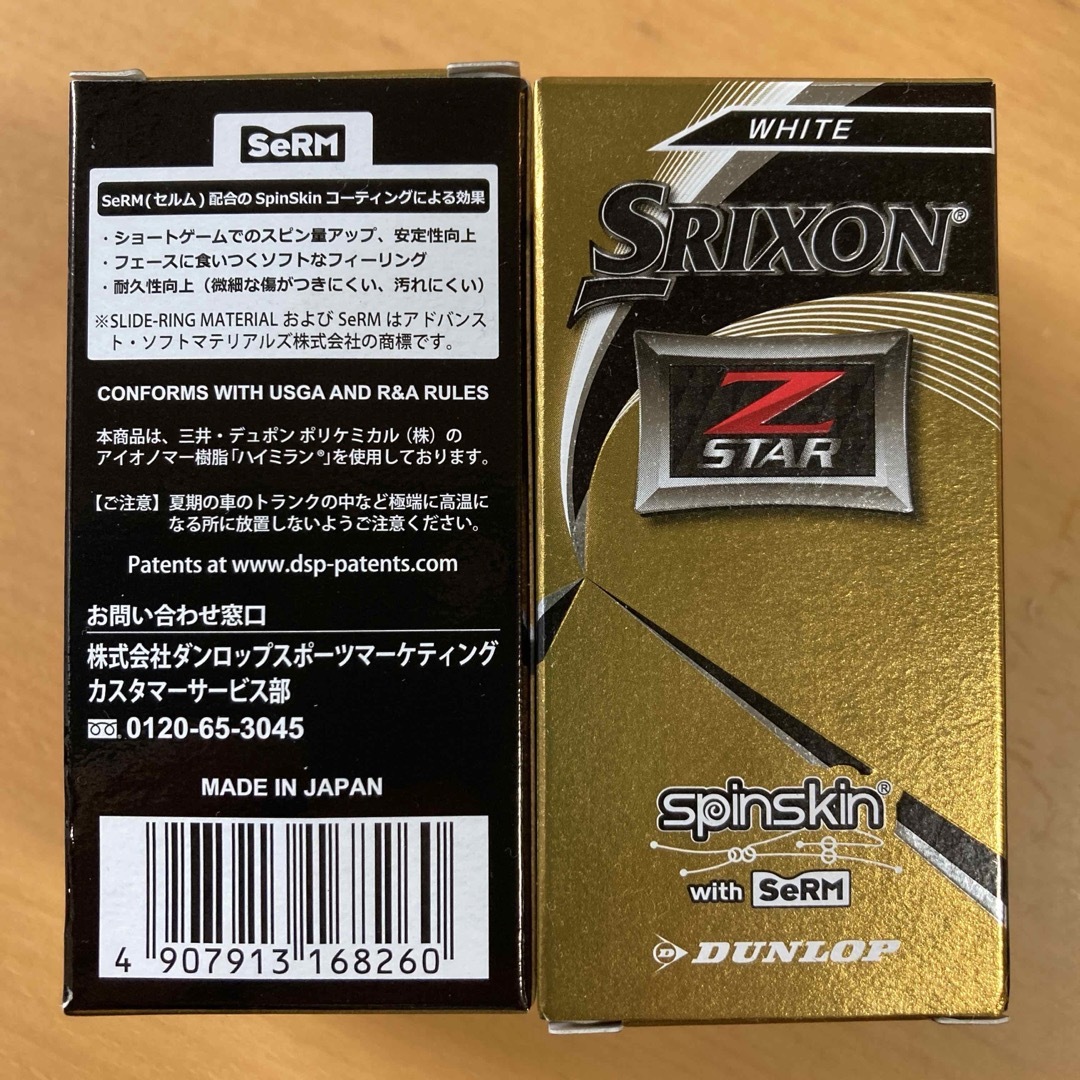 Srixon(スリクソン)のSRIXON Z-STAR 2個入り2セット　ゴルフボール　スリクソン スポーツ/アウトドアのゴルフ(その他)の商品写真