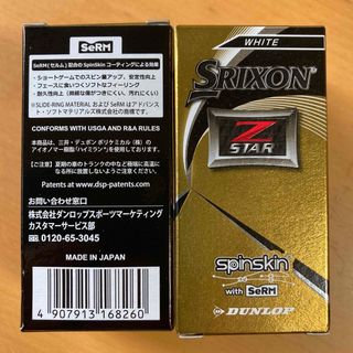 Srixon - SRIXON Z-STAR 2個入り2セット　ゴルフボール　スリクソン