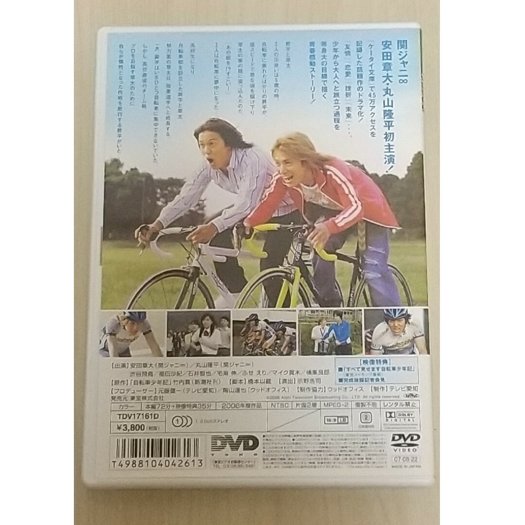 関ジャニ∞(カンジャニエイト)の安田章大 丸山隆平 自転車少年記 DVD エンタメ/ホビーのタレントグッズ(アイドルグッズ)の商品写真