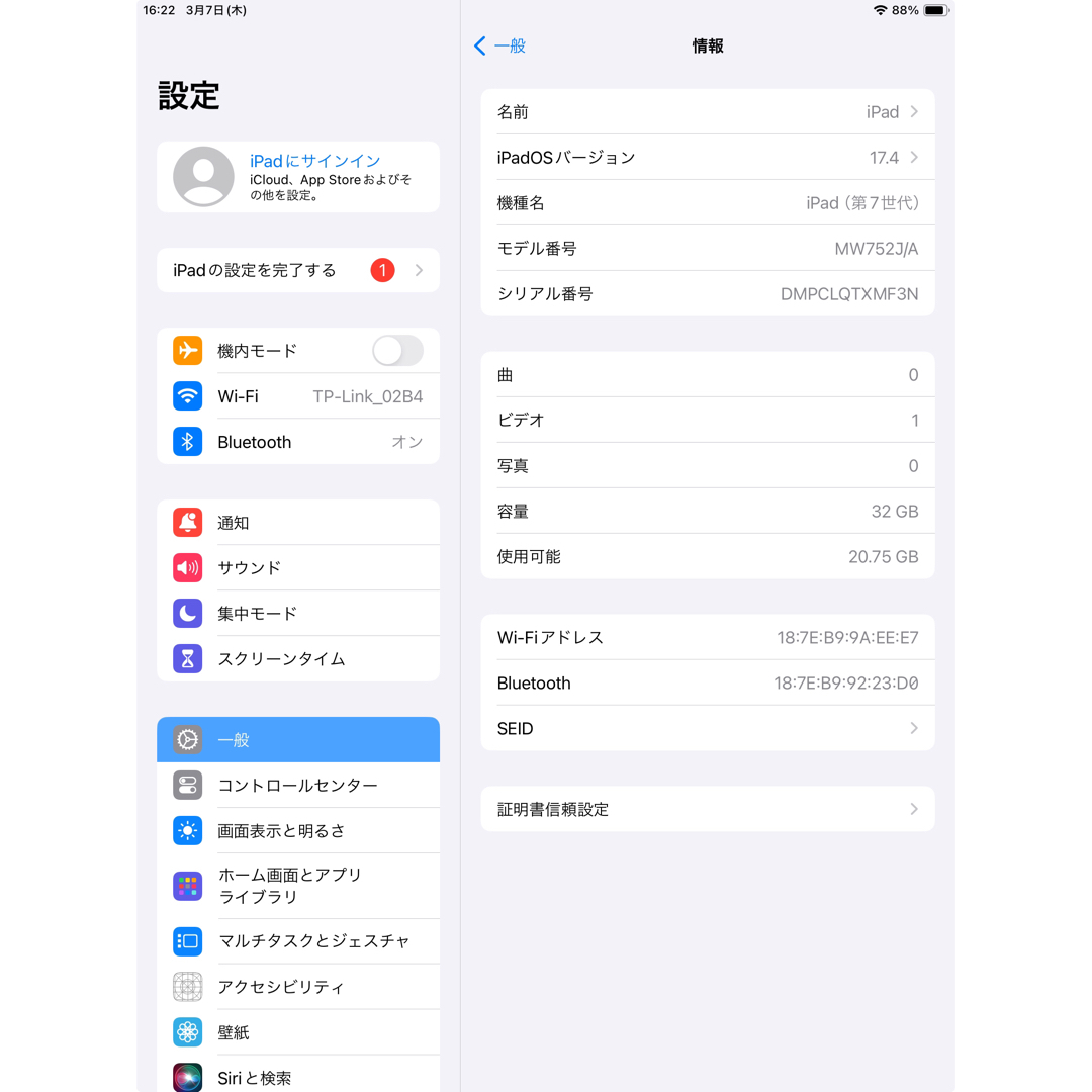 iPad(アイパッド)の第7世代 iPad 32GB  wifiモデル　管理番号：1187 スマホ/家電/カメラのPC/タブレット(タブレット)の商品写真