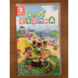 ニンテンドースイッチ(Nintendo Switch)のあつまれ どうぶつの森(家庭用ゲームソフト)