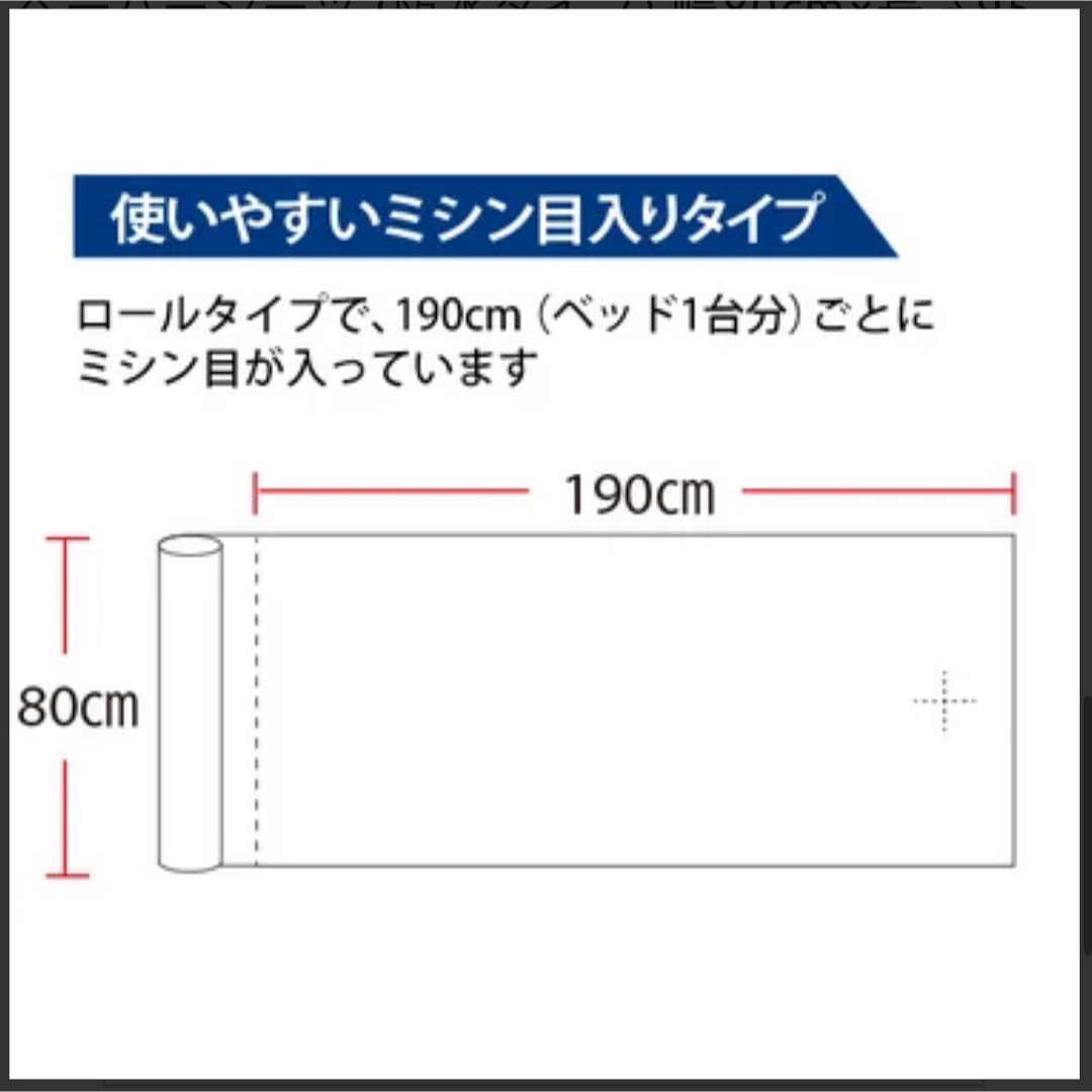 防水シート ブラウン コスメ/美容のリラクゼーション(その他)の商品写真