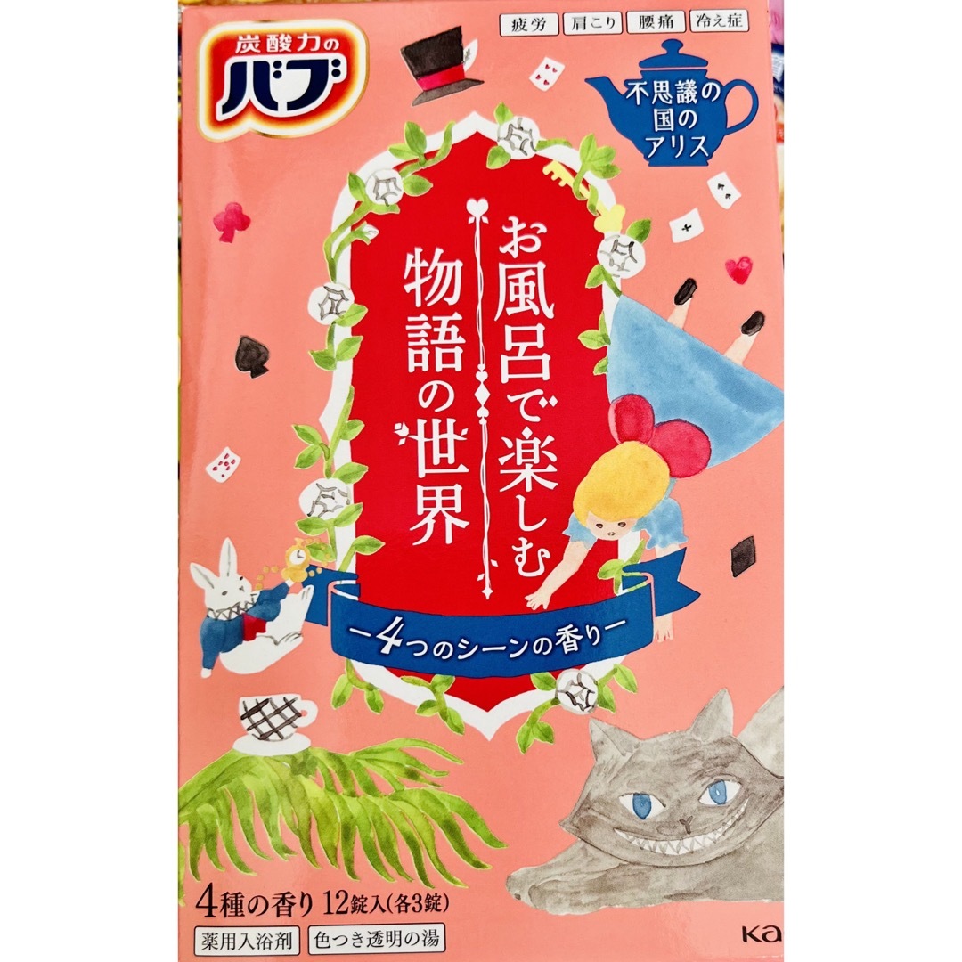 花王(カオウ)の③入浴剤　花王　バブ　kao にごり湯　数量限定　24種類24個　 コスメ/美容のボディケア(入浴剤/バスソルト)の商品写真