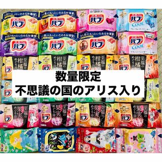 カオウ(花王)の③入浴剤　花王　バブ　kao にごり湯　数量限定　24種類24個　(入浴剤/バスソルト)