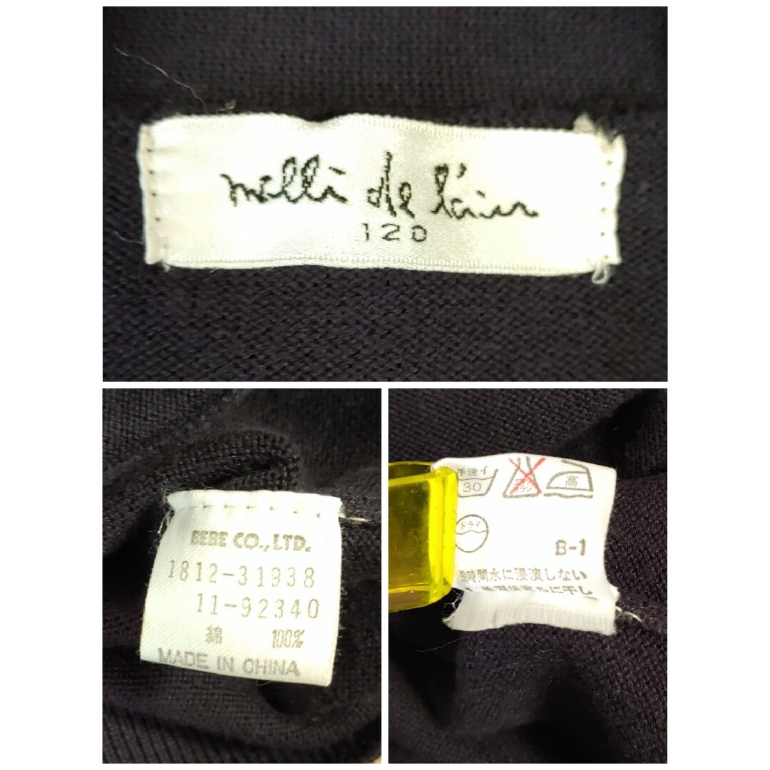 120濃紺Milli de l'air（ミリデレール）ニットカーディガン/男の子 キッズ/ベビー/マタニティのキッズ服男の子用(90cm~)(カーディガン)の商品写真