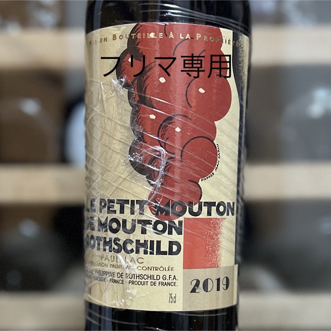 ル プティ ムートン デュ ロートシルト 2019 Petit Mouton