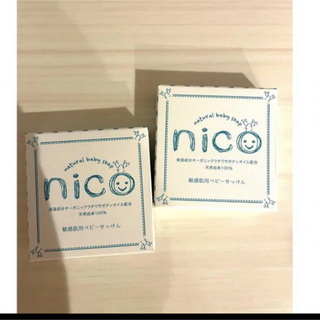 nico石鹸２個セット(ボディソープ/石鹸)