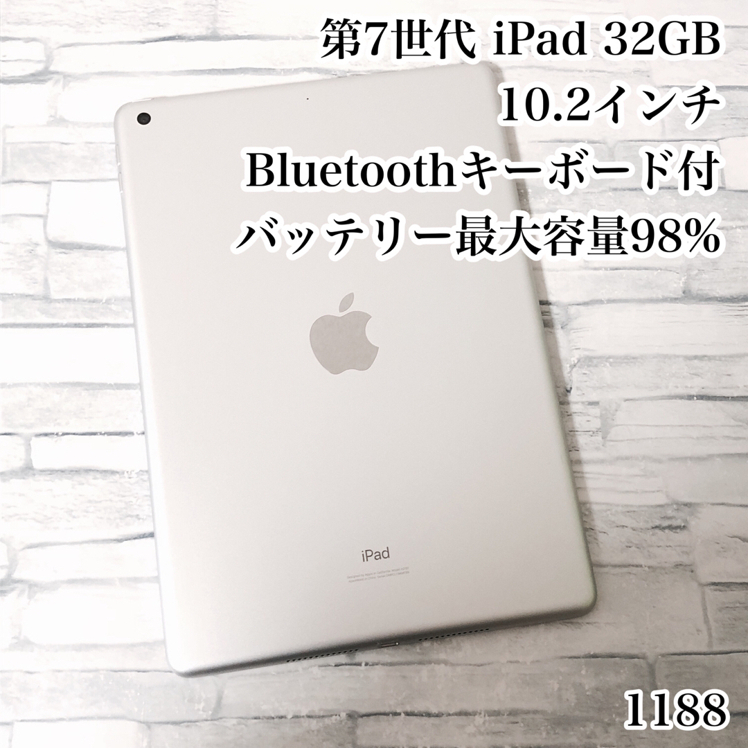 iPad(アイパッド)の第7世代 iPad 32GB  wifiモデル　管理番号：1188 スマホ/家電/カメラのPC/タブレット(タブレット)の商品写真