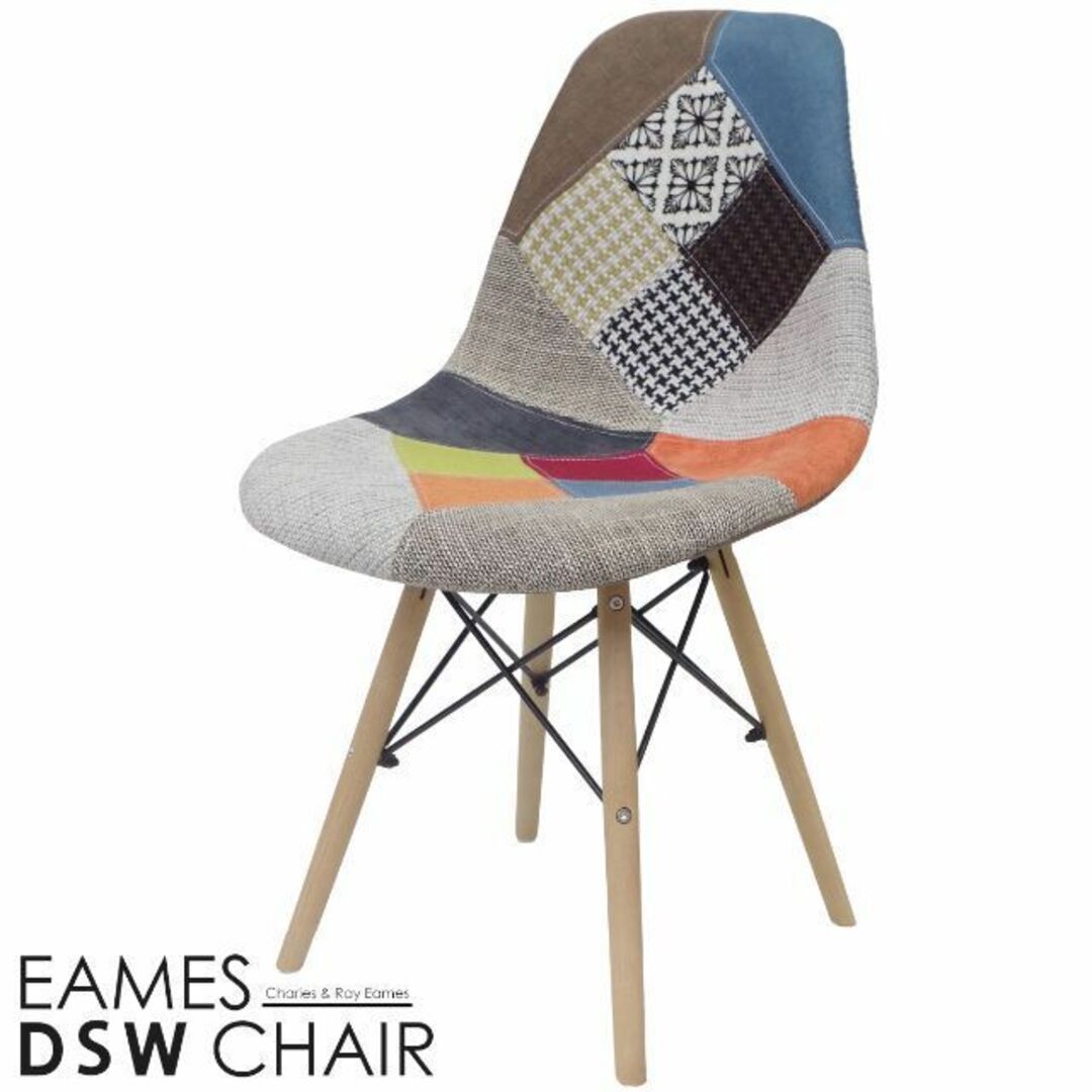 イームズ チェア ファブリック パッチワーク DSW Eames EM-26 インテリア/住まい/日用品の椅子/チェア(ダイニングチェア)の商品写真