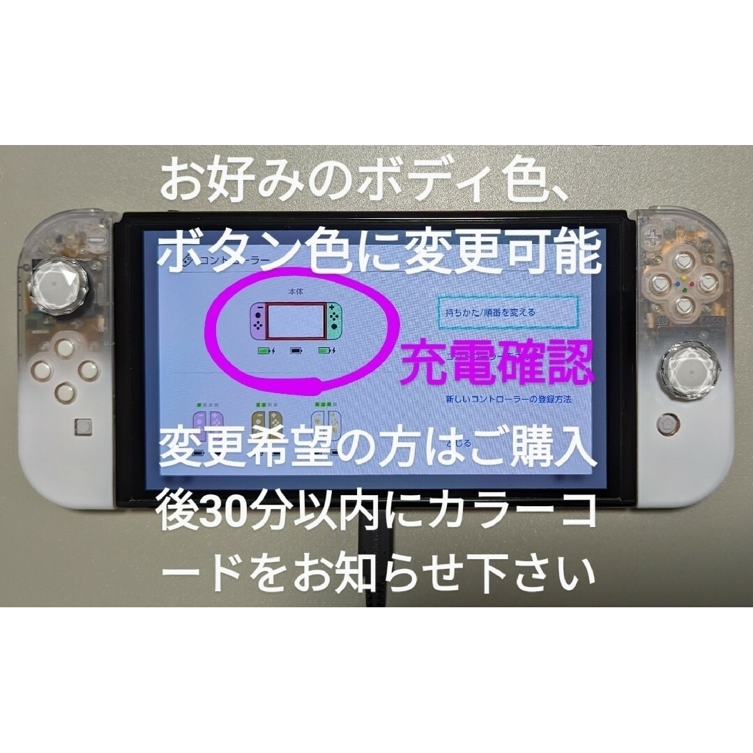 Nintendo Switch - ジョイコン 純正カスタム クリア×ホワイト Nintendo Switch - ジョイコン 純正カスタム クリア×ホワイト