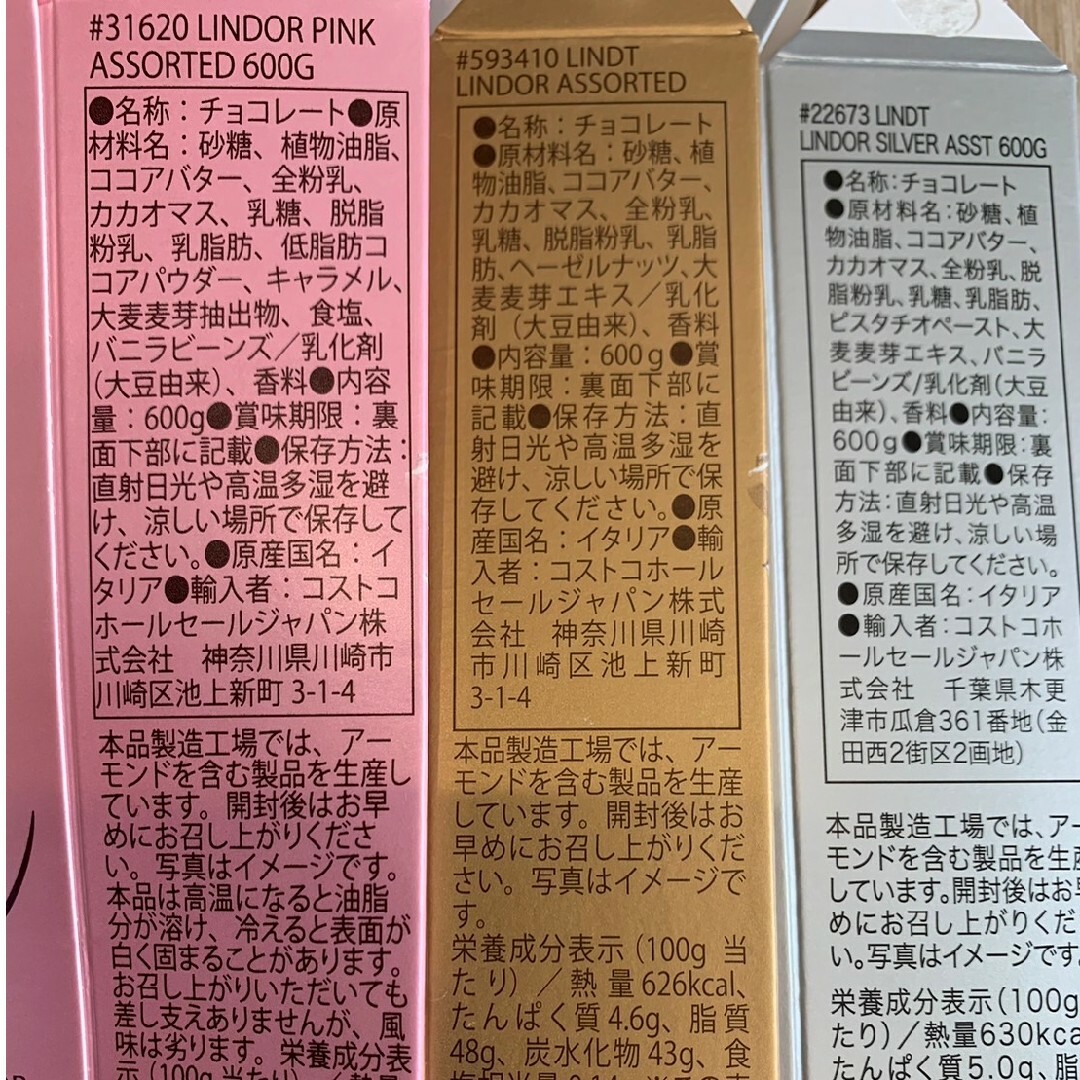 専用出品13 食品/飲料/酒の食品(菓子/デザート)の商品写真