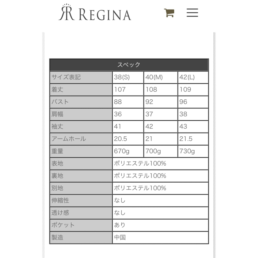 Regina(レジーナ)の☆未使用品☆ レジーナリスレ ワンピース スペシャリテ シュシュ レディースのワンピース(ひざ丈ワンピース)の商品写真