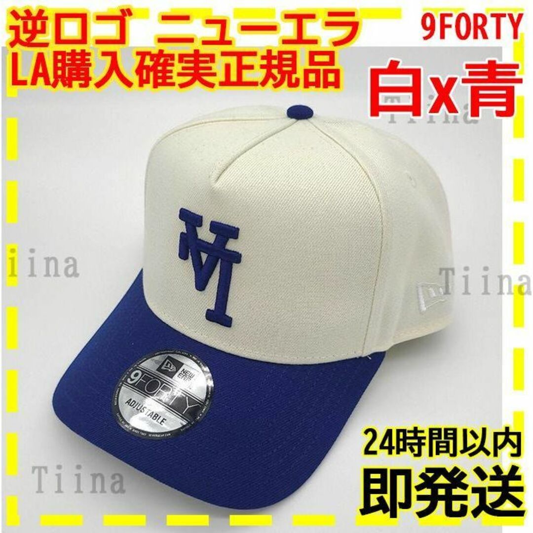 逆ロゴ 白 青 ドジャース ニューエラ キャップ LA 限定 9FORTY