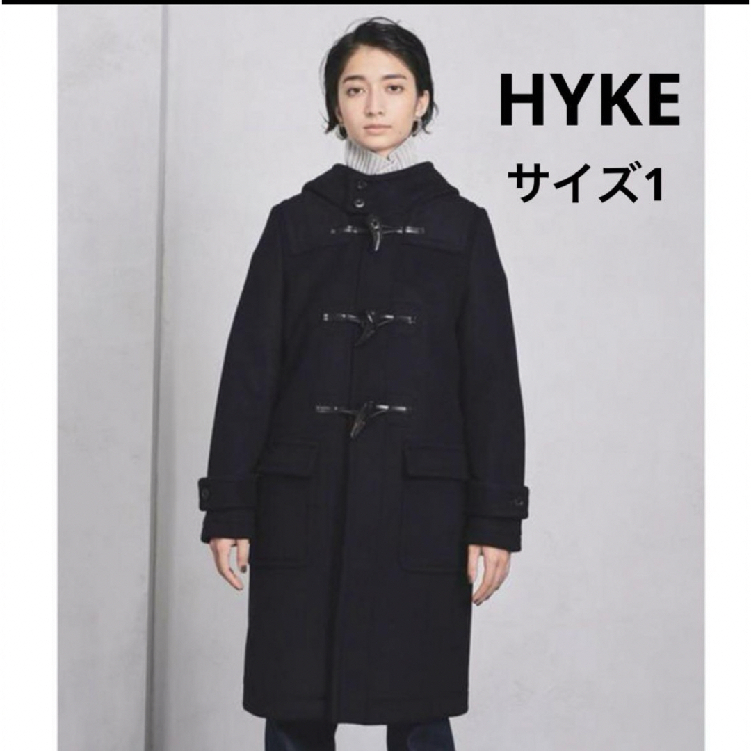 HYKE(ハイク)のHYKE ダッフルコート　サイズ1 レディースのジャケット/アウター(ダッフルコート)の商品写真