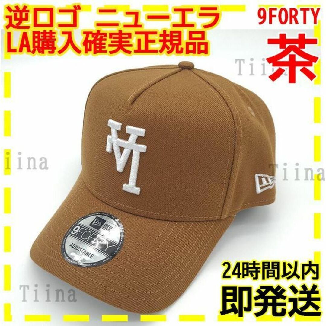 NEW ERA(ニューエラー)の逆ロゴ 茶 ブラウン ドジャース ニューエラ キャップ LA 限定 9FORTY メンズの帽子(キャップ)の商品写真