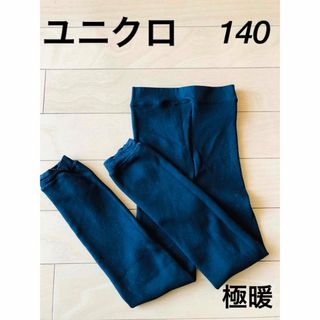 ユニクロ(UNIQLO)のユニクロ☆極暖 ヒートテック レギンス 140(パンツ/スパッツ)