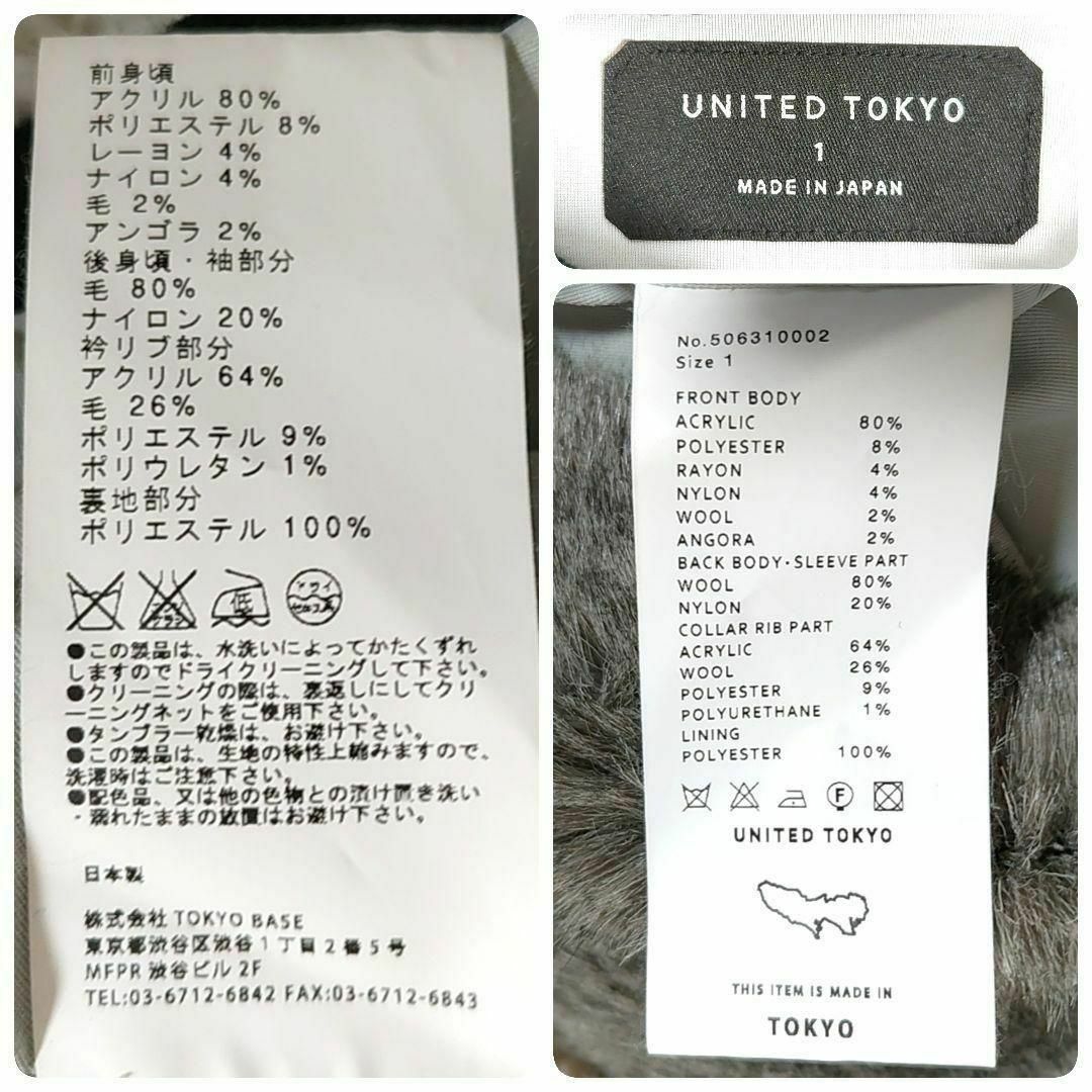UNITED TOKYO(ユナイテッドトウキョウ)のユナイテッドトウキョウ◎異素材切替プルオーバー(S)長袖セーター パッチワーク レディースのトップス(カットソー(長袖/七分))の商品写真