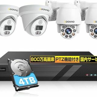 未使用品 SOOHAO POE PTZ 防犯カメラセット 800万画素 4K(防犯カメラ)