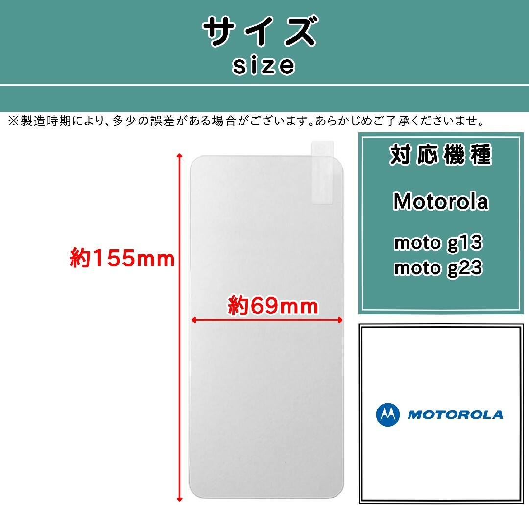 Motorola(モトローラ)の【新品】モトローラ moto g13 / g23 ガラスフィルム スマホ/家電/カメラのスマホアクセサリー(保護フィルム)の商品写真