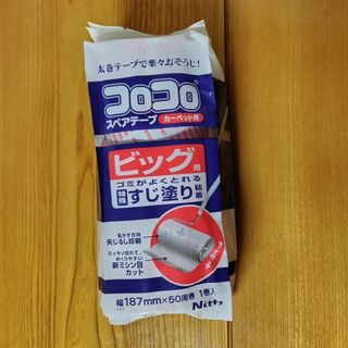 ニトムズ(Nitto)のコロコロスペアテープ すじ塗り ビッグ用(日用品/生活雑貨)