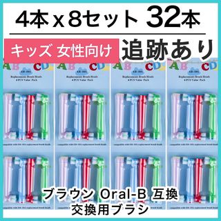 ブラウン(BRAUN)のポケモン対応　ブラウン オーラルb EB-10A やわらかめ 互換品替え歯ブラシ(電動歯ブラシ)