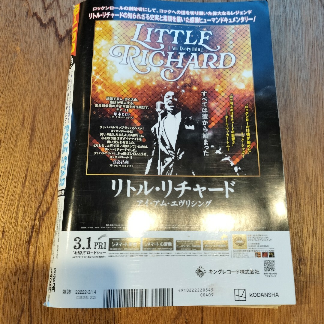 講談社(コウダンシャ)の週刊 モーニング 2024年 3/14号 [雑誌] エンタメ/ホビーの雑誌(アート/エンタメ/ホビー)の商品写真