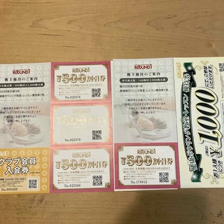 ラウンドワン株主優待　2000円分割引券(ボウリング場)
