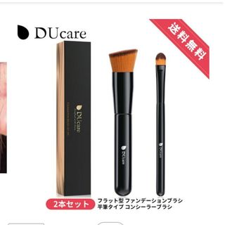 シセイドウ(SHISEIDO (資生堂))の【お買い得】Ducareファンデーションブラシセット(ブラシ・チップ)