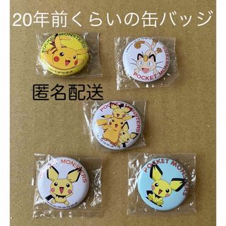 ポケモン(ポケモン)のレトロ　ポケモン　缶バッジ　5個セット　ピカチュウ　ピチュー　ニャース(バッジ/ピンバッジ)