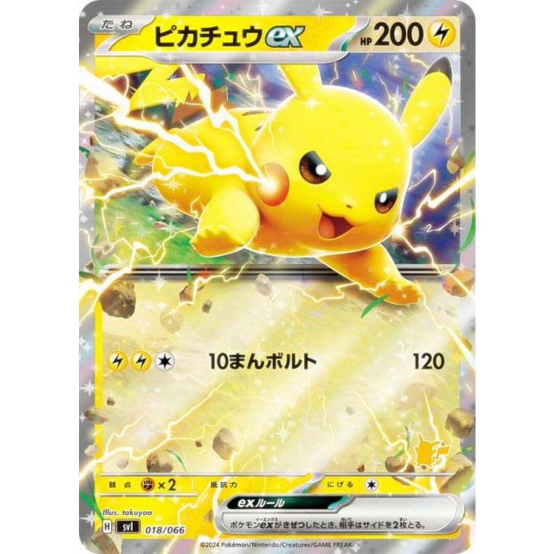 ピカチュウexデッキ】ポケモンカードゲーム SVI 018/066 ピカチュウexデッキ】ポケモンカードゲーム SVI 018/066