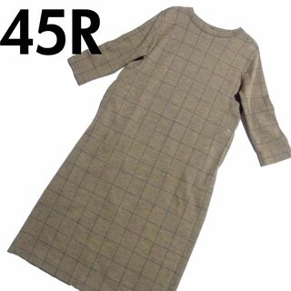 フォーティファイブアール(45R)の45R ジャージフラノのドレス チェック ウール ニット ワンピース(ロングワンピース/マキシワンピース)