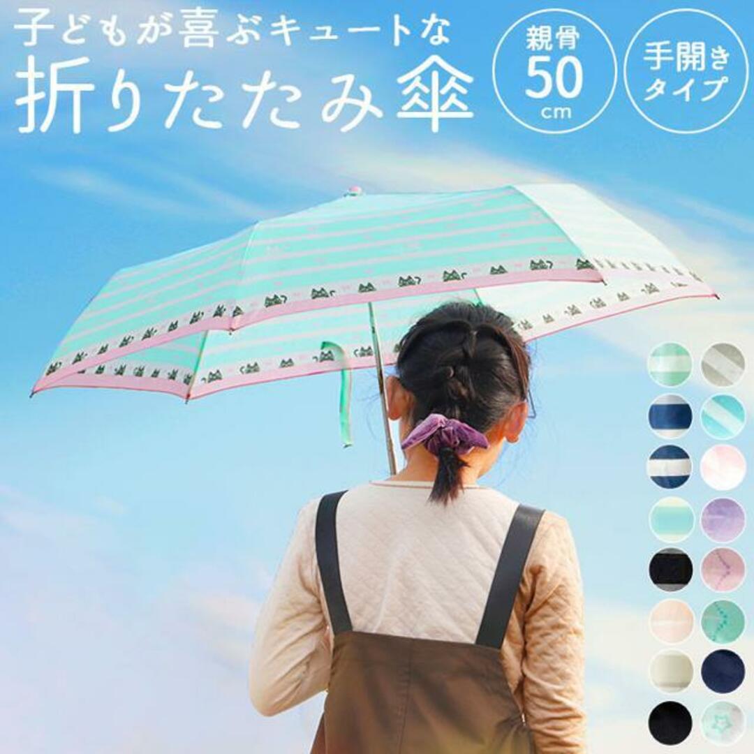 amusant sous la pluie ジュニア折りたたみ傘 50cm キッズ/ベビー/マタニティのこども用ファッション小物(傘)の商品写真