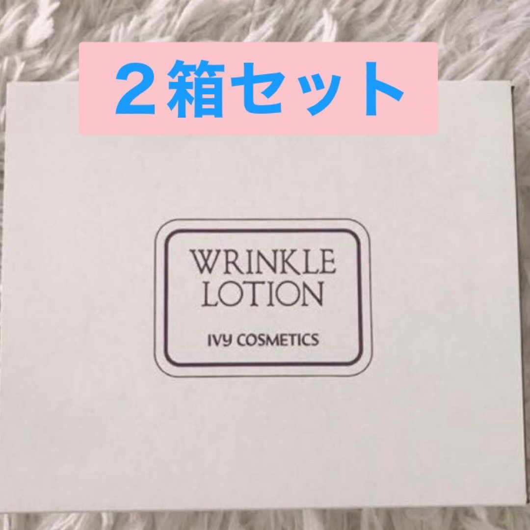 アイビー化粧品 リンクルローション |美容液 アイビー化粧品 リンクルローション |美容液