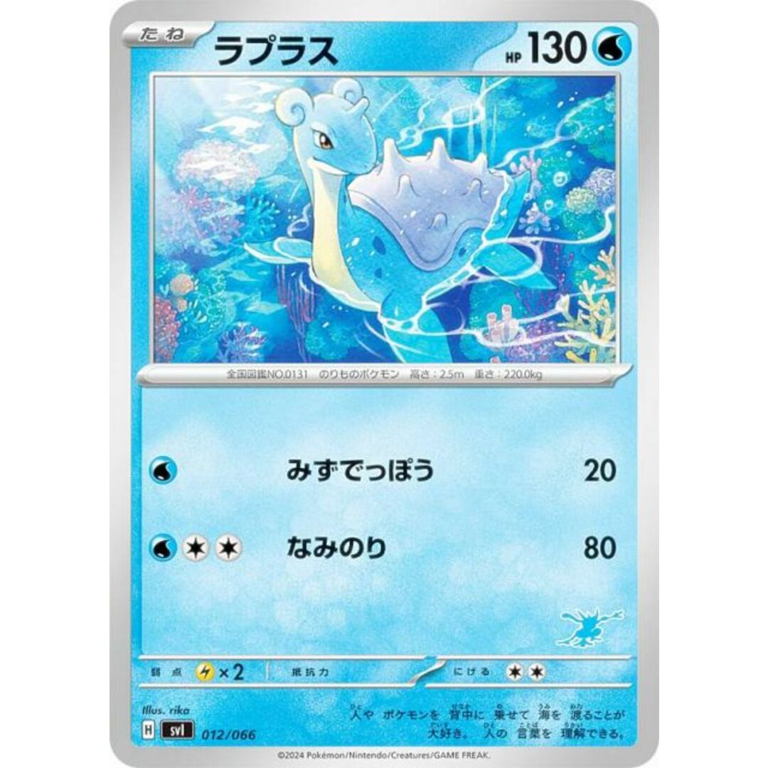 ゲッコウガexデッキ】ポケモンカードゲーム SVI 012/066 ゲッコウガexデッキ】ポケモンカードゲーム SVI 012/066