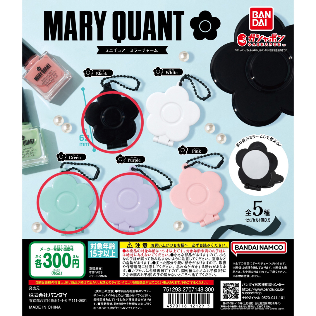MARY QUANT(マリークワント)のマリクワ ミラー 3種セット レディースのファッション小物(ミラー)の商品写真